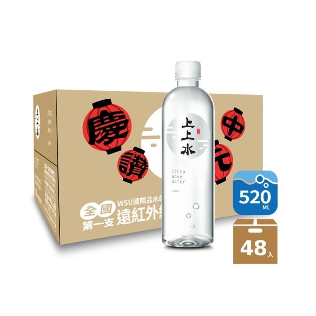 【上上水】遠紅外線小水分子天然礦泉水520mlx2箱(共48瓶;中元普渡;中元拜拜水;中元拜拜箱)