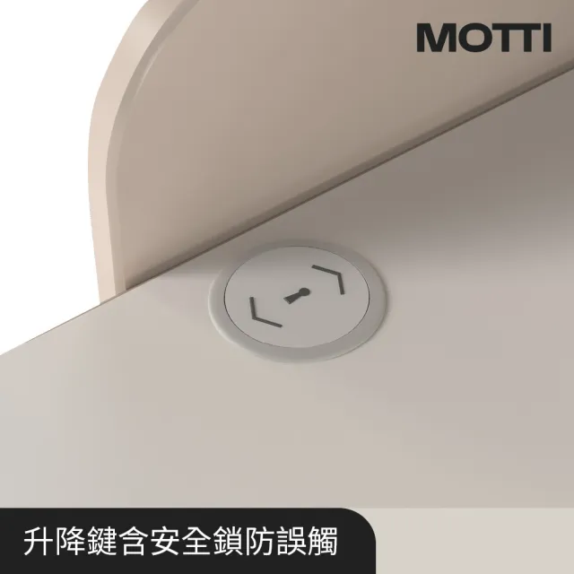 【MOTTI】兒童成長電動升降桌｜cotti 100 全配重裝組(含學習椅及桌墊筆筒配件)