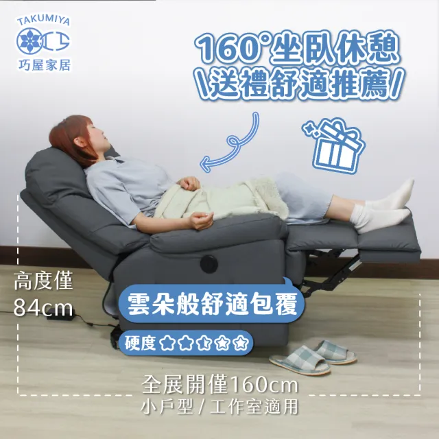 【巧屋家居】帕米奧 貓抓皮 坐墊獨立筒電動單人沙發躺椅(懶人沙發 孝親椅 美容椅 休閒椅 長照機構首選)