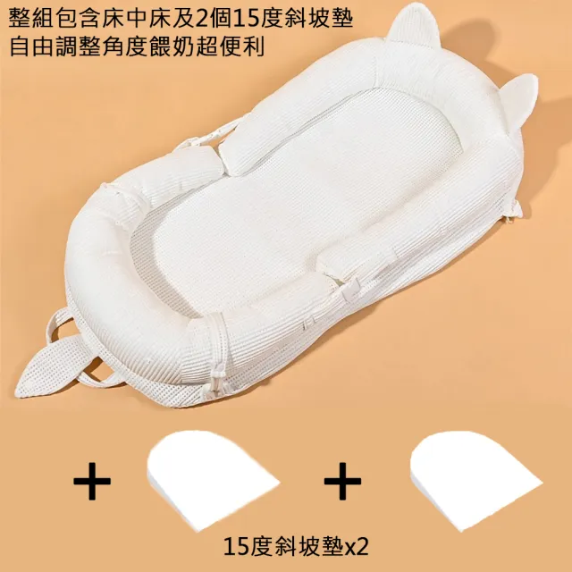 【Kori Deer 可莉鹿】透氣便攜式可折疊嬰兒多功能床中床兼防吐奶斜坡墊(可調角度寶寶防溢奶墊)