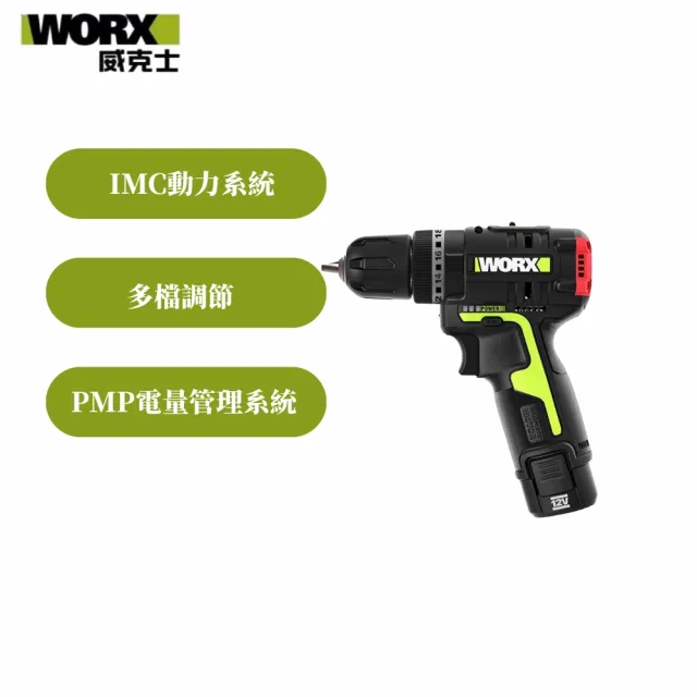 【WORX 威克士】12V 10mm 無刷鋰電速震動電鑽 空裸機(WU131X.9)