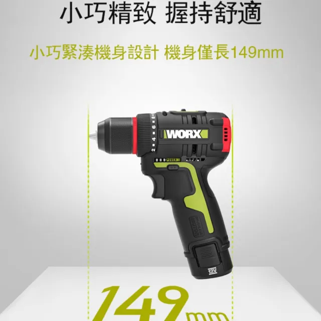 【WORX 威克士】12V 10mm 無刷鋰電電鑽(WU130X)