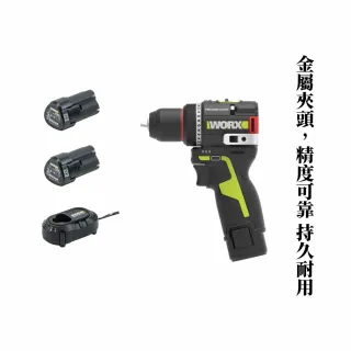 【WORX 威克士】12V 10mm 鋰電無刷雙速電鑽(WU135)