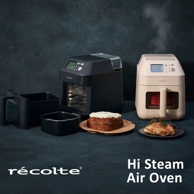 recolte 麗克特】Hi Steam Air Oven 蒸氣氣炸鍋(RAO-3) - momo購物網