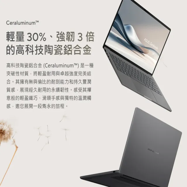 【ASUS】微軟M365一年組★14吋Copilot+PC AI筆電(Zenbook A14 UX3407QA/Snapdragon X X1-26-100/32G/1TB/W1