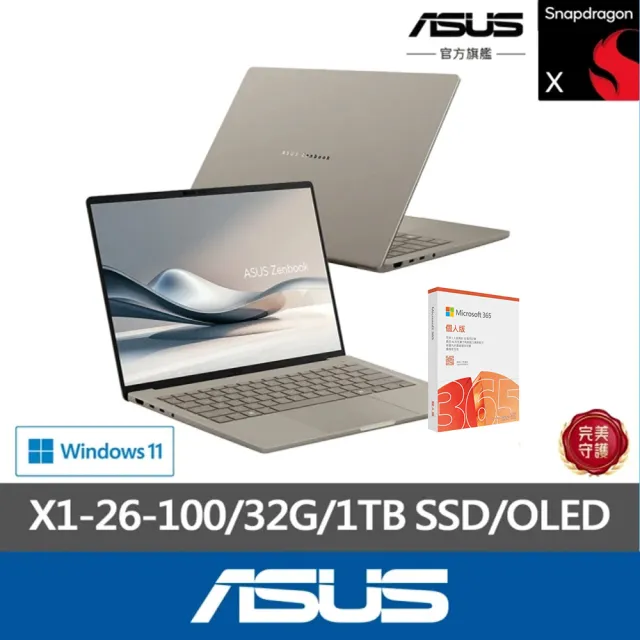 【ASUS】微軟M365一年組★14吋Copilot+PC AI筆電(Zenbook A14 UX3407QA/Snapdragon X X1-26-100/32G/1TB/W1
