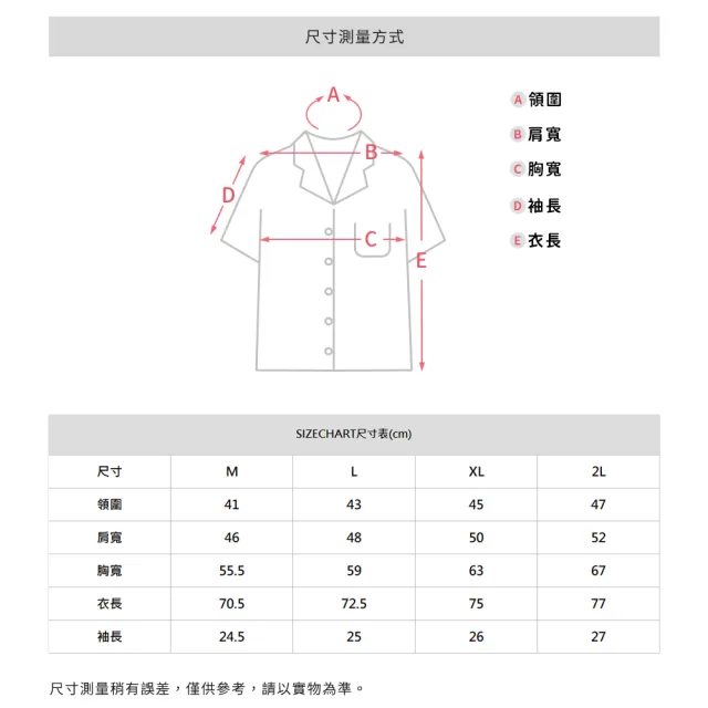【Emilio Valentino 范倫提諾】夏威夷渡假古巴領花襯衫(多款任選)