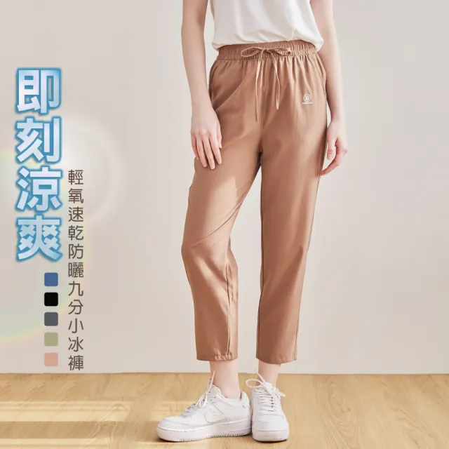 【KISSDIAMOND】CoolVex 極酷涼速乾防曬冰晶紗凍感衣(防曬外套/涼感外套/KDFJ-5688/涼感褲2201/2406)