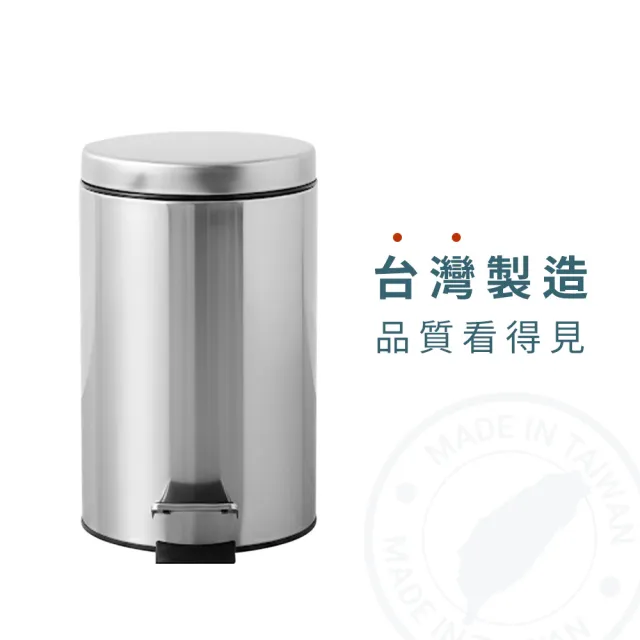 【撥撥的架子】12L 不鏽鋼腳踏垃圾桶 客廳緩降垃圾桶 腳踏式垃圾桶 垃圾筒 有內桶(不鏽鋼腳踏垃圾桶)