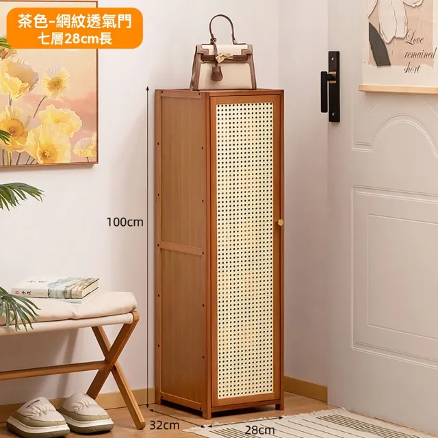 【HANACO】家用鞋櫃  七層茶色(28公分長 網紋透氣門 簡易收納櫃 極窄鞋架子)