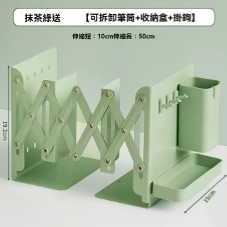 【p三年二班】特大加寬(書架 桌面書架 書本收納架 書本置物架 可伸縮書立架 立書架 預售12天)