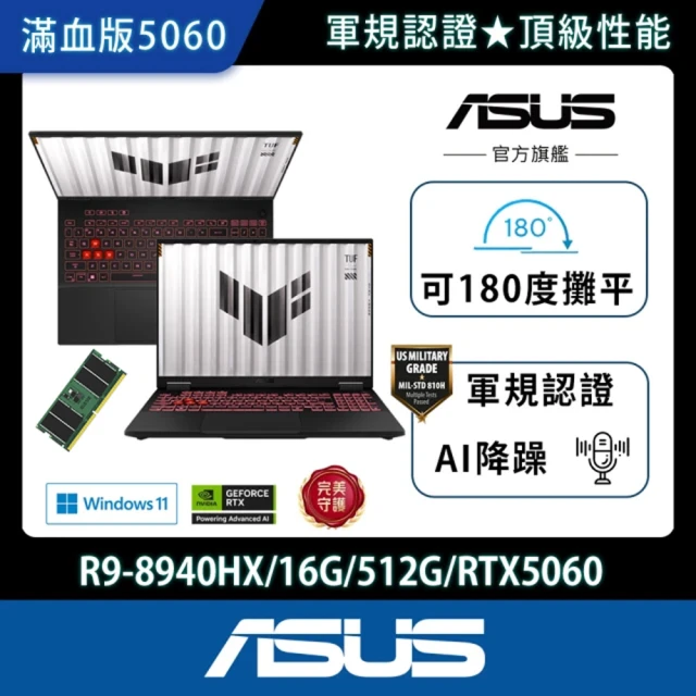 【ASUS】升級32G組★16吋 R9 GeForce RTX 5060 電競筆電(FA608PM-0031A8940HX/R9-8940HX/16G/512GB/W11)