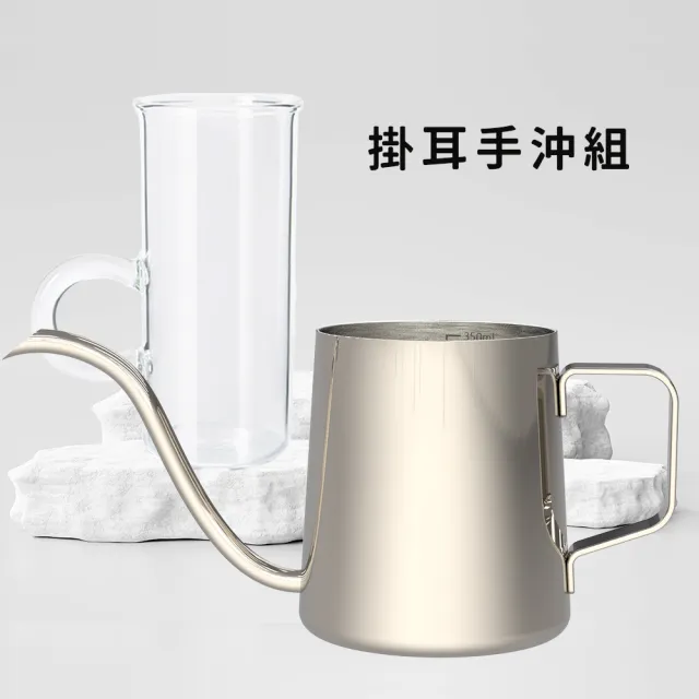 【PowerFalcon】掛耳手沖組-掛耳式咖啡杯+手沖壺(玻璃掛耳式咖啡杯 350ML水量標示手沖壺)