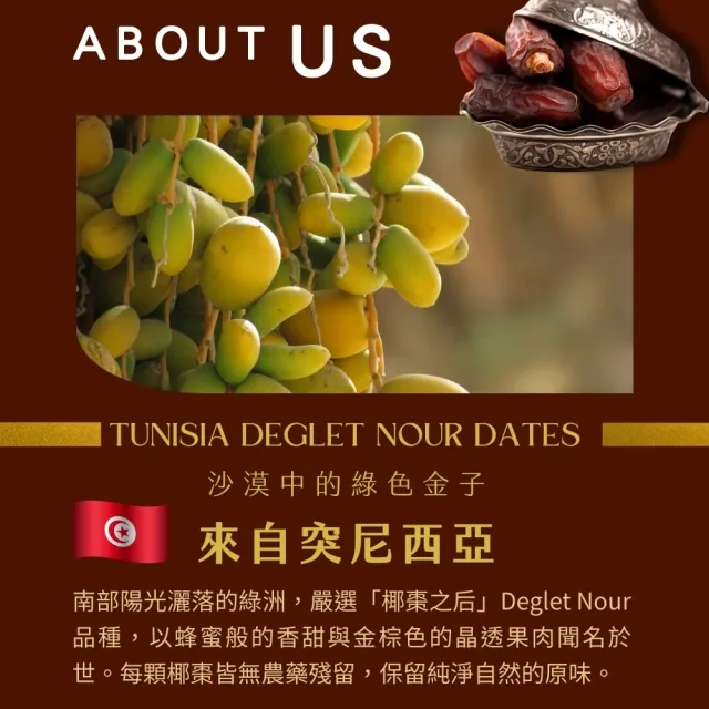 【O’natural 歐納丘】純淨去籽椰棗乾 100g/袋