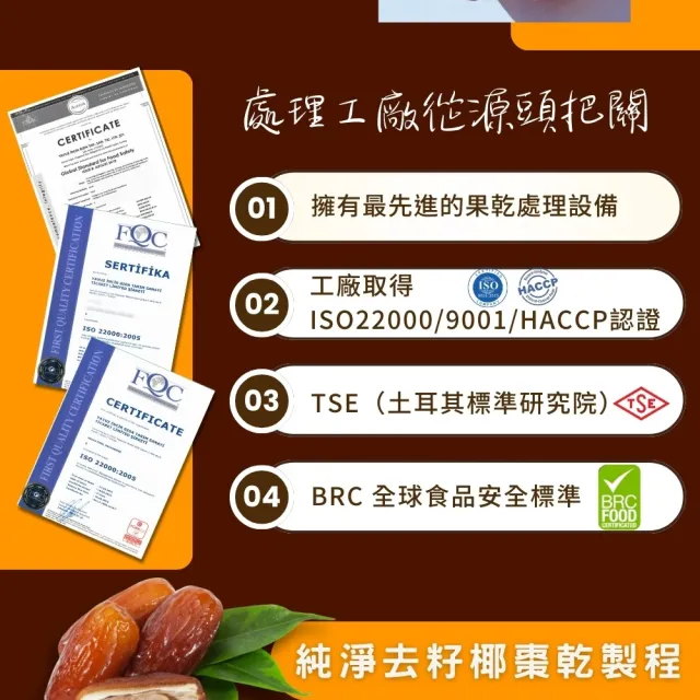 【O’natural 歐納丘】純淨去籽椰棗乾 100g/袋