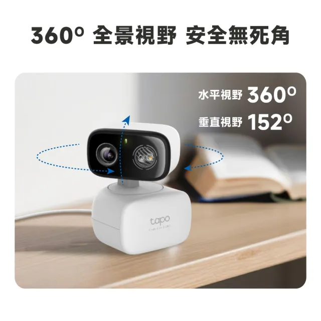(128G記憶卡組)TP-Link 2K 300萬畫素 WiFi無線旋轉網路攝影機/監視器 室內外 IP CAM(Tapo C216)