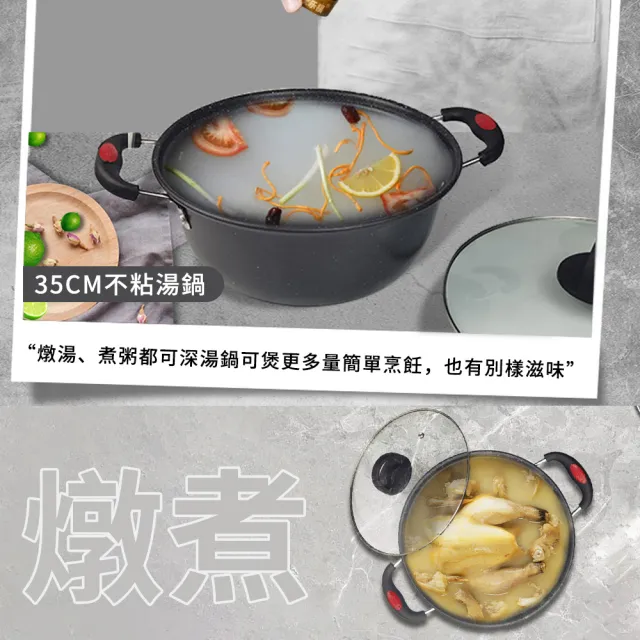 【Quality 聚家】麥飯石鍋不粘鍋 炒鍋 湯鍋 煎鍋 不粘鍋套餐(不挑爐灶/多重聚熱鍋底/防燙手柄易清洗)