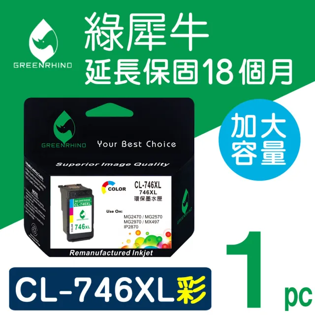 【綠犀牛】for Canon CL746XL 彩色高容量環保墨水匣(適用Canon PIXMA TR4570/iP2870/MG2470/MG2570)