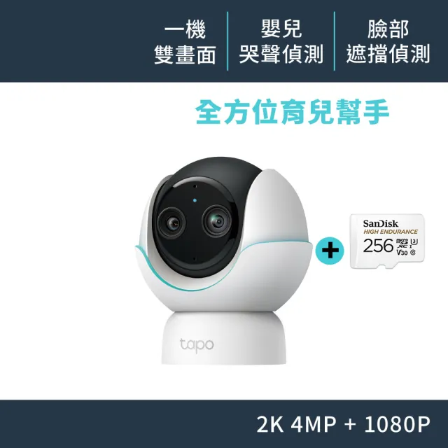 (256G記憶卡組)2K4MP+1080P雙畫面智慧嬰兒攝影機 Wi-Fi監視器 旋轉式 哭聲偵測 支援512GB(Tapo C840)