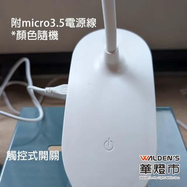 【華燈市】C360/T003 LED夾燈 USB充電檯燈-白(USB充電 微蓄電 可彎曲軟管 強力夾具 書桌閱讀燈)