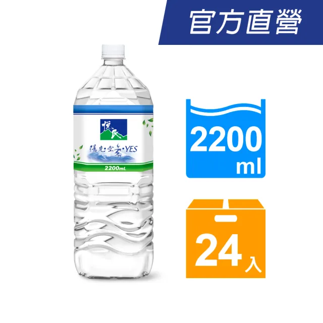 【悅氏】悅氏天然水2200mlx3箱(共24入)