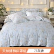 【FOCA】天絲兩用被舖棉六件式床罩組雙人/加大(多款)