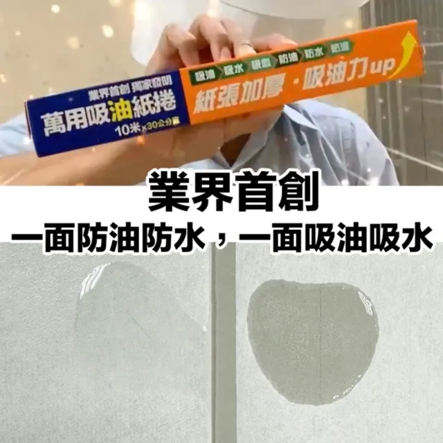 【CLEAN 克林】萬用吸油紙捲 10米x寬30cm(無毒淋膜 吸水保鮮 防水防油 漢堡包裝 湯汁吸油紙 濾油紙 吸血水)