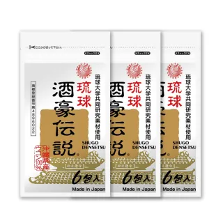 【沖繩長生藥草】酒豪傳說 沖繩薑黃錠3袋組 宿醉疲勞out(6入/袋)