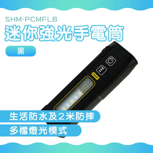 【HOME+】緊急照明手電筒 背夾款 多功能手電筒 迷你手電筒 LED手電筒 B-PCMFLB(充電手電筒 隨身手電筒) - momo購物網 ...