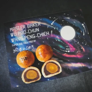 【莎士比亞烘焙坊x吳寶春】雙冠王 超級蛋黃酥 6入/盒 六盒組(中秋預購款)