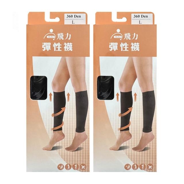 【健妮】健妮彈性壓力束小腿襪-兩雙組(彈性襪/壓力襪/束腿襪)