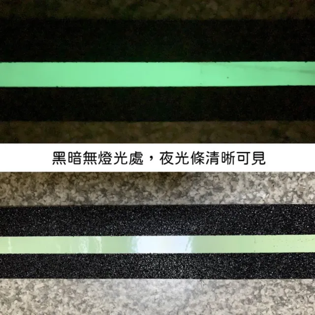 【CLEAN 克林】透明鑿紋防滑膠帶 5公分x5.5米(止滑膠帶 樓梯防滑 止滑條 防滑貼 樓梯止滑 防跌倒 金鋼砂)