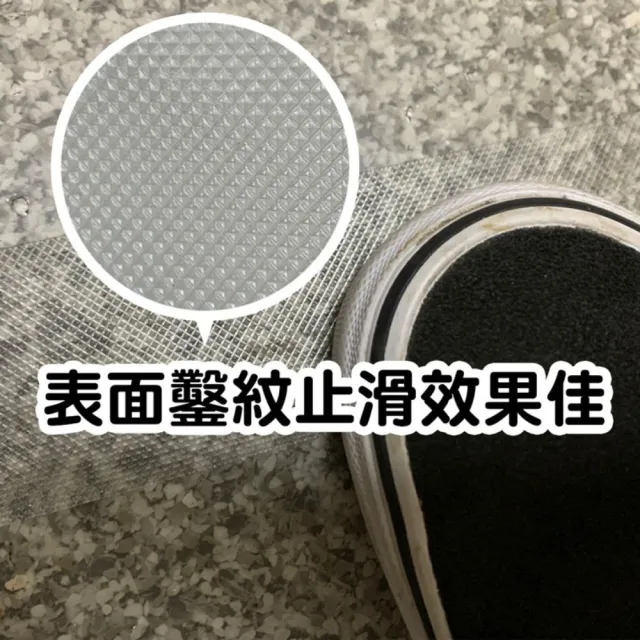 【CLEAN 克林】透明鑿紋防滑膠帶 5公分x5.5米(止滑膠帶 樓梯防滑 止滑條 防滑貼 樓梯止滑 防跌倒 金鋼砂)