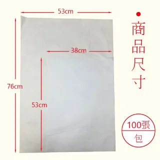 【CLEAN 克林】輕薄白棉紙 38x53cm 100張/包(包裝紙 襯衣紙 雪梨紙 內襯紙 服飾包裝 包衣服 薄棉紙 包鞋紙)
