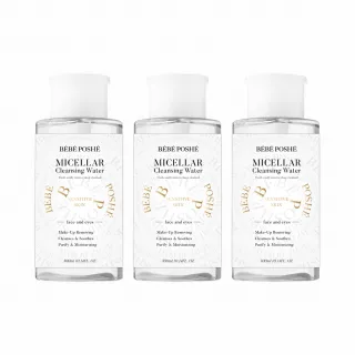【BEBE POSHE 奢華寶貝】保濕淨透卸妝潔顏水三入組(新裝版)(直播限定)