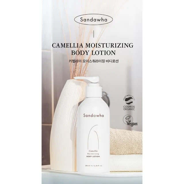 【SanDaWha】山茶花保濕身體乳液3入(預防乾燥 保濕鎖水 舒緩修護)