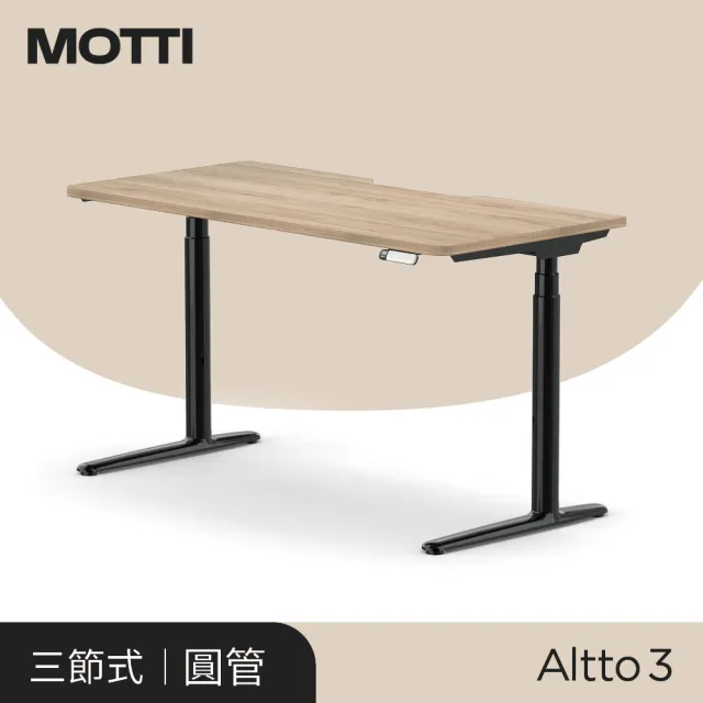 【MOTTI】電動升降桌｜Altto3 180x80cm 高承重雙馬達/三節式圓管/送宅配組裝(書桌/辦公桌/工作桌)