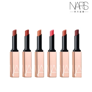 【NARS】官方直營 激情過後水光唇膏(任選)