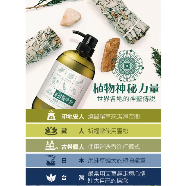 【古寶無患子】招福平安沐浴露500g(草本植萃/胺基酸沐浴/潔膚精油)