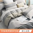 【日禾家居】萊賽爾天絲兩用被床包組-均一價(單/雙/加大_多款任選) 涼被/冷氣毯