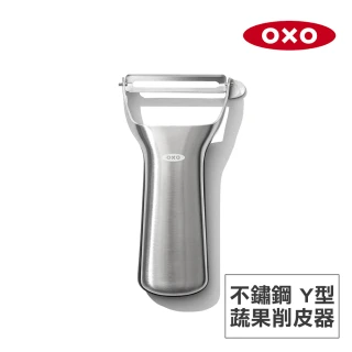 【美國OXO】不鏽鋼Y型蔬果削皮器 削皮刀(好握防滑 日製420不鏽鋼刀片  鋒利滑順)