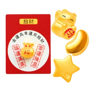 【元大珠寶】黃金墜配件9999平安福袋御守 玻璃許願瓶(0.04錢正負1厘)