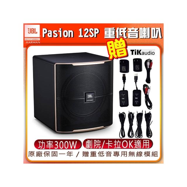 【JBL】Pasin 12SP(12吋專業級卡拉ok重低音喇叭)