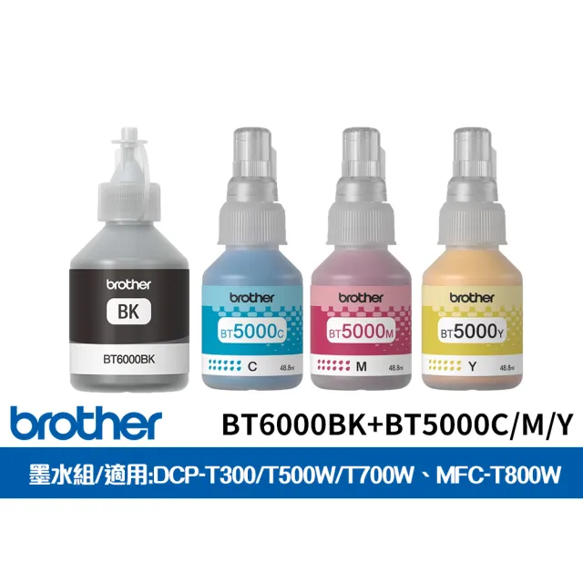 【brother】官方直營 1黑+3彩墨水組★BT6000BK+BT5000C/M/Y(DCP-T300/DCP-T500W/DCP-T700W/MFC-T800W)