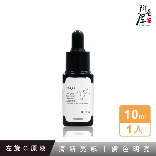 【2026】左旋c精華液推薦ptt》6款高評價人氣品牌排行榜 | BALIMAN情報局