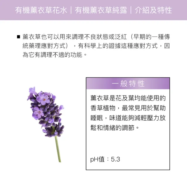 【阿皂屋】有機薰衣草花水 100ml(化妝水 純露)
