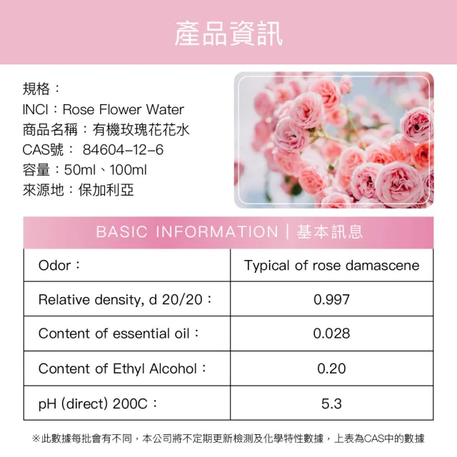 【阿皂屋】有機玫瑰花花水 100ml(化妝水 純露)