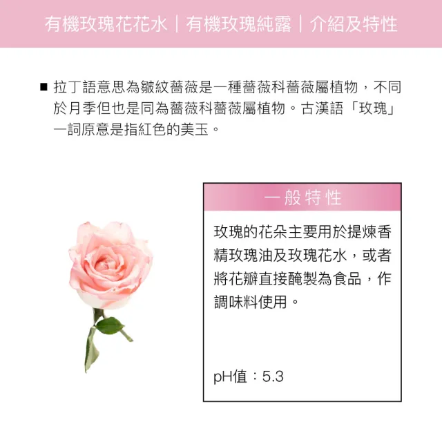 【阿皂屋】有機玫瑰花花水 100ml(化妝水 純露)