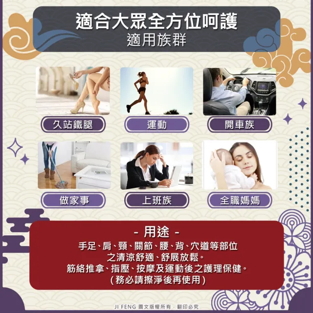 【王金牌】金門一條根薰衣草涼感舒緩精油貼布 10入(量販包/共100片)