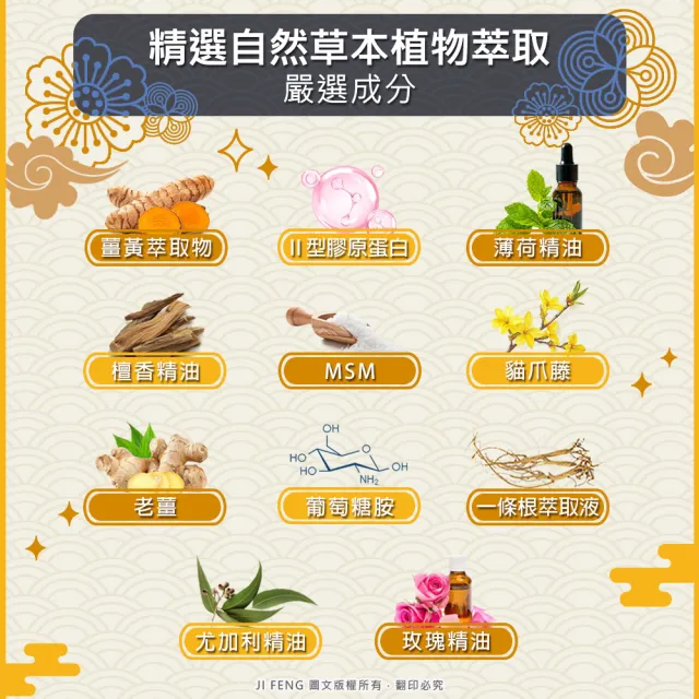 【王金牌】金門一條根老薑溫感舒緩精油貼布 5入(量販包/共50片)